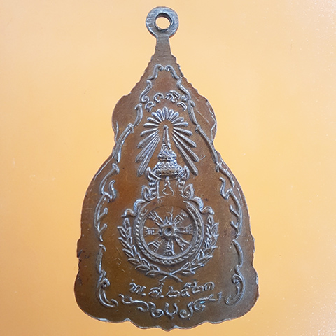 เหรียญสมเด็จพระเจ้าตากสินมหาราช ปี2521