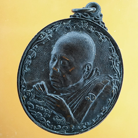 เหรียญพรปีใหม่ ปี2537