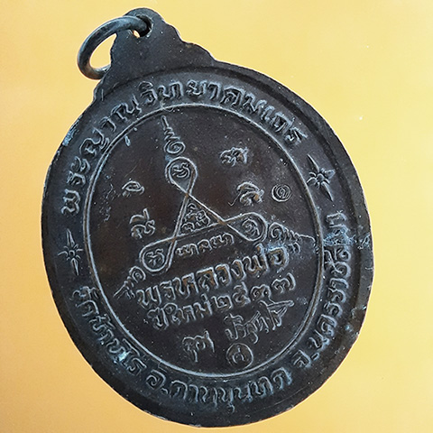 เหรียญพรปีใหม่ ปี2537