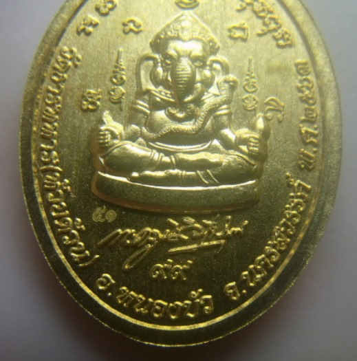 **วัดใจ**เหรียญเศรษฐีบารมีครู หลวงพ่อพัฒน์ วัดห้วยด้วน นครสวรรค์ ปี ๒๕๖๓**ตอกโค้ด สวยๆ กล่องเดิม
