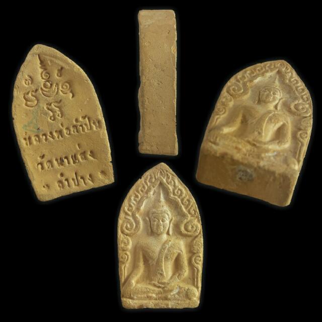 พระขุนแผนหลวงพ่อคำปัน วัดนาแส่ง ลำปาง