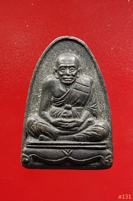 เหรียญหลวงปู่ทวด วัดนิเวศธรรมประวัติ อยุธยา จัดสร้าง พิธีใหญ่