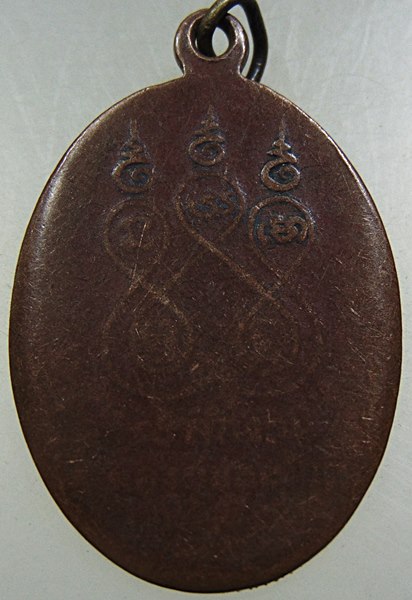 ๒๐ เหรียญพระครูนิทานธรรมวิจัย วัดเขาวงษ์ จ.นครสวรรค์ ปี ๐๖