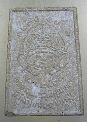 ๒๐ พระผงนั่งปืนหลวงพ่อพุฒ วัดกลางบางพระ จ นครปฐม