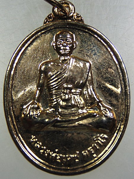 ๒๐ เหรียญหลวงพ่อเดช วัดถิ่นปุรา จ เพชรบุรี