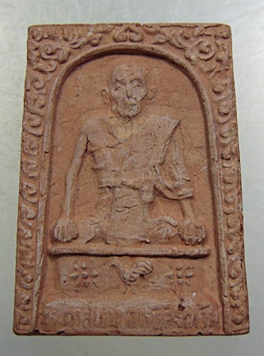 ๒๐ พระเนื้อดิน รูปเหมือน รุ่น๑ หลวงพ่อท้วม วัดไชนาวาส จ สุพรรณบุรี ปี๒๐