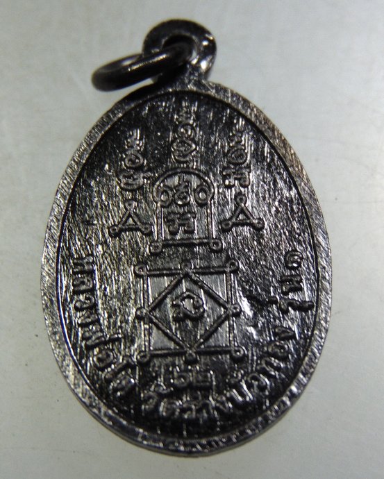 ๒๐ เหรียญเม็ดแตงหลวงพ่อโต วัดรางบัวทอง จ สุพรรณบุรี