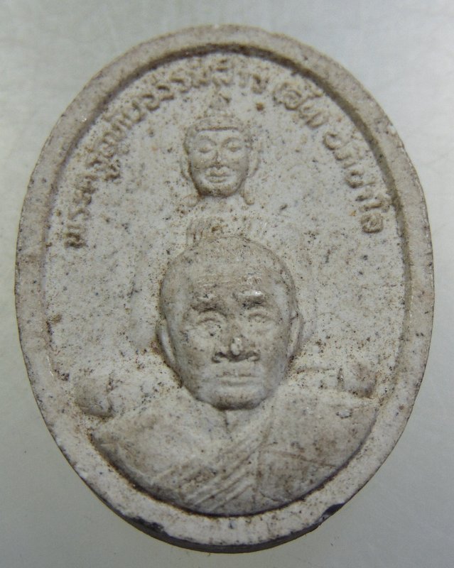 ๒๐ พระผงหลวงพ่ออั้น วัดโรงโค จ อุทัยธานี