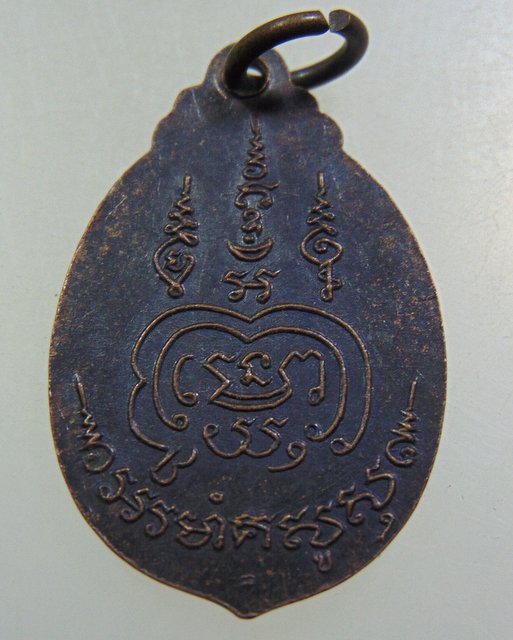 ๒๐ เหรียญพระพุทธ วัดประชาสรรค์ จ นครสวรรค์