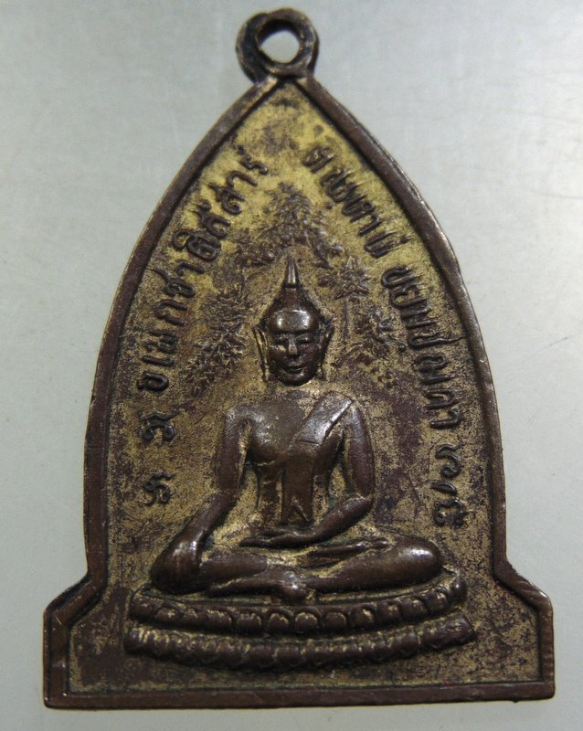 ๒๐ เหรียญพระสุนทรธรรมภาณ (หลวงตาพวง) วัดศรีธรรมาราม จ.ยโสธร