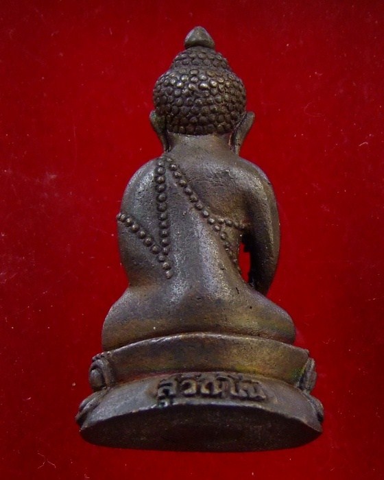 กริ่งสุวรรณโณ ลพ.คง วัดวังสรรพรส  (2)