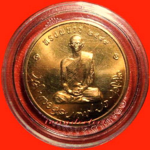 เหรียญในหลวงทรงผนวช วัดบวรนิเวศวิหาร ปี 2550 สวยมากค่ะ