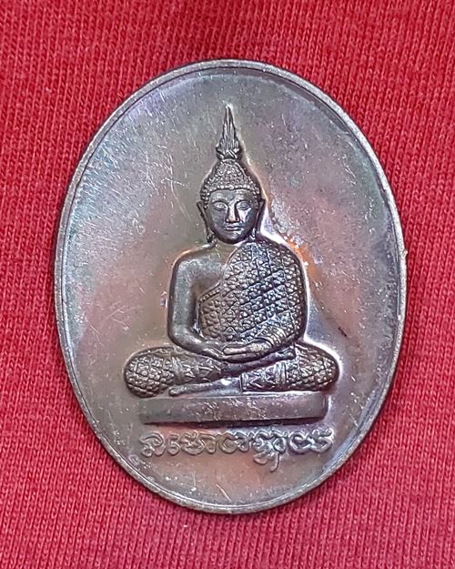 เหรียญพระแก้วมรกต หลังพระรัตนตรัยเจดีย์ วัดป่าหัวดอน อ.เขื่องใน จ.อุบลราชธานี ปี2558