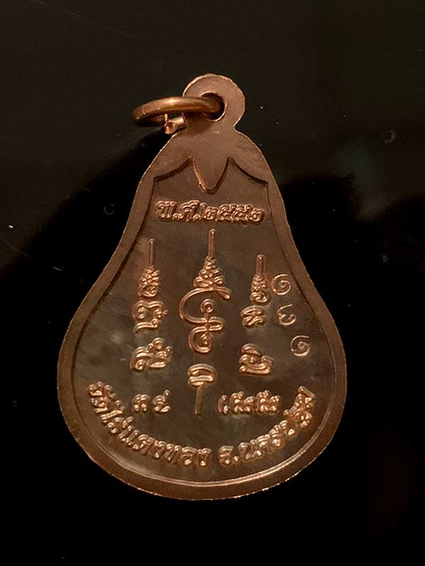 เหรียญพระอุปคุปต์ พระอาจารย์สายชล วัดไร่แตงทอง เนื้อนวโลหะ ติดรางวัลที่ ๒