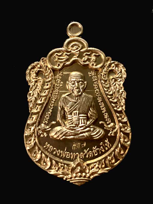 เหรียญเสมาหลวงพ่อทวดสร้างบารมี พ่อท่านเขียว วัดห้วยเงาะ เนื้ออัลปาก้า หมายเลข ๕๕๗
