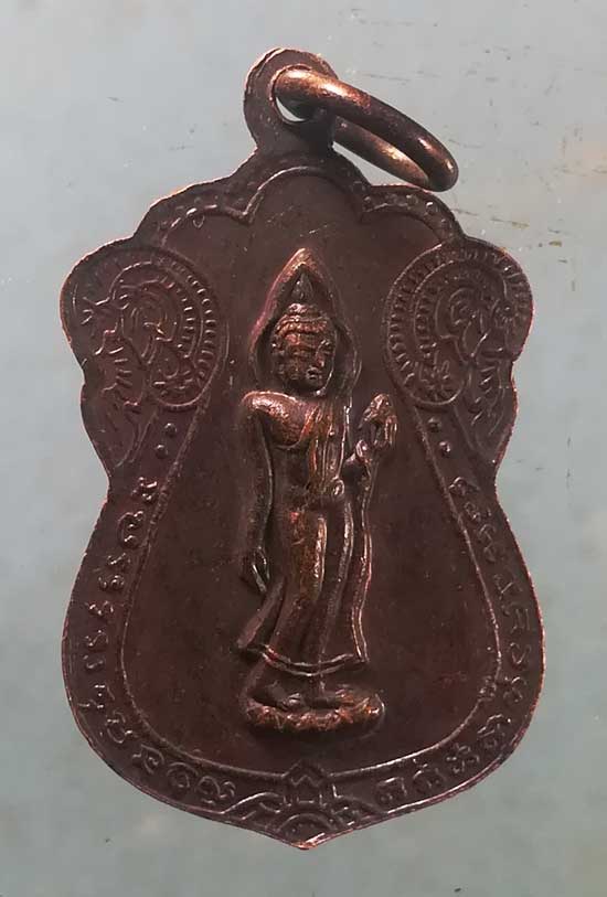 เหรียญปี37 ครูบาสร้อย วัดมงคลคีรีเขต ตาก