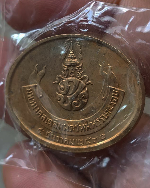 9.เหรียญพระนอน วัดโพธิ์ หลัง ภปร. พิธีใหญ่ ปี 2530 ไม่ผ่านการใช้ สวยมากๆ ซองเดิมๆ