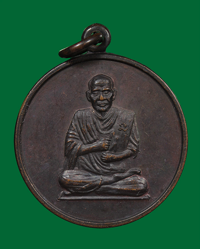 เหรียญชาตะกาล 200ปีสมเด็จพุฒาจารย์(โต พรหมฺรังษี) ปี2531