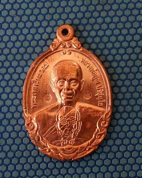 .เหรียญหลวงพ่อคูณ รุ่นกายเทพ เนื้อทองแดง ผิวไฟ วัดตะครองงาม หมายเลข๓๕๗๓