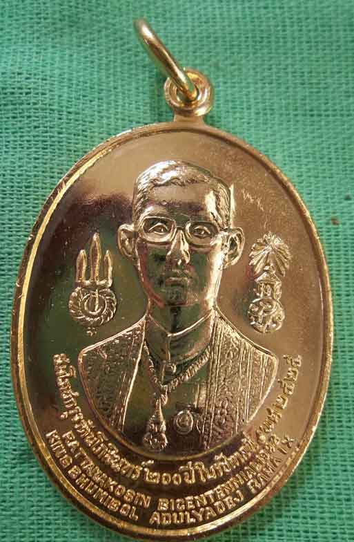เหรียญสมโภชน์กรุงรัตนโกสินทร์ครบ ๒๐๐ปี พ.ศ.๒๕๒๕ ผิวกะหลั่ยทอง เหรียญสวยมาก