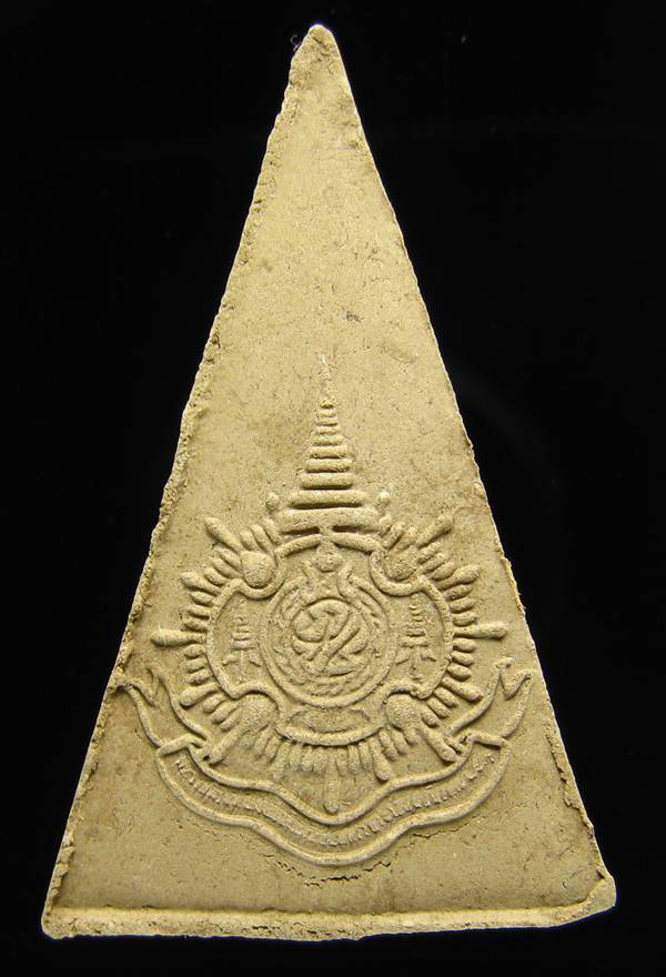 พระผงพิมพ์จิตรลดา ฉลอง 72 พรรษา พระเจ้าอยู่หัว