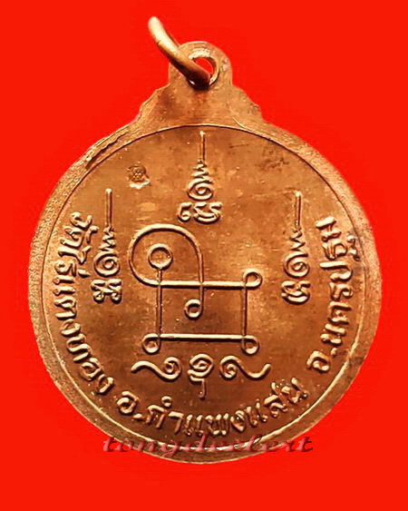 เหรียญหลวงปู่หลิว วัดไร่แตงทอง จ.นครปฐม รุ่นไก่กุก ปี 2539 สวยมากค่ะ