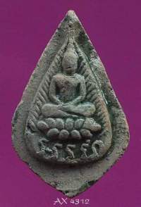 พระกลีบบัวอรหัง หลวงปู่ไข่ วัดเชิงเลน