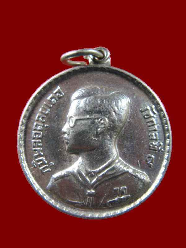 เหรียญพระราชทานลูกเสือ รัชกาลที่ ๙ 