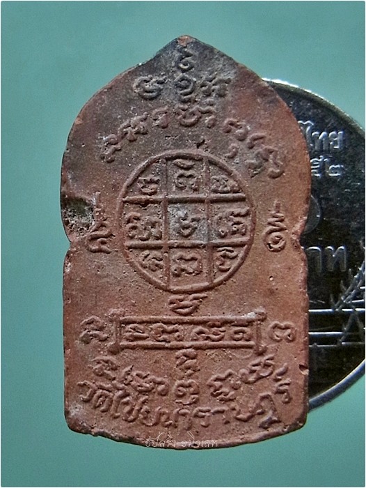 พระรูปเหมือนเนื้อดิน หลวงพ่อแป๊ะ วัดไชยนาราษฎร์ จ.สุพรรณบุรี