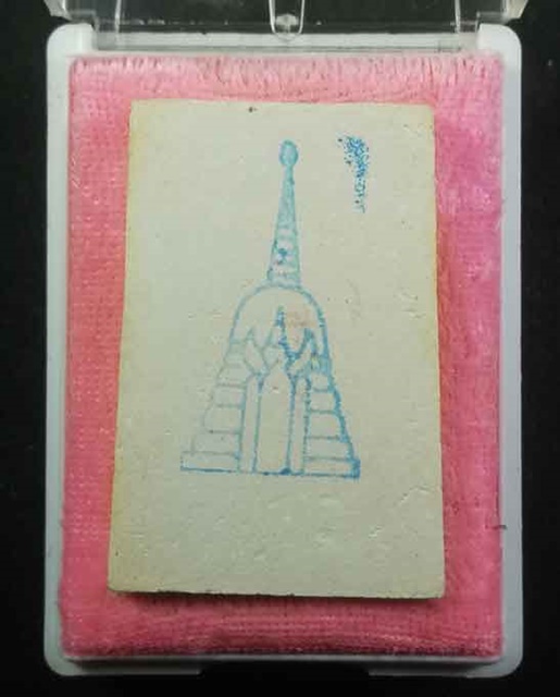 สมเด็จพุฒาจารย์ (โต พรหมรังสี) วัดใหม่อมตรส บางขุนพรหม กรุงเทพฯ เนื้อผงพิมพ์ใหญ่(นิยม) ปี2539