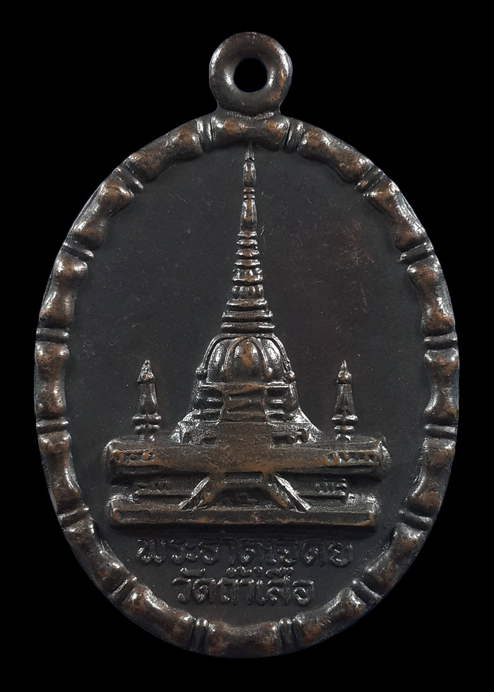 เหรียญหลวงพ่อจำเนียร วัดถ้ำเสือ จ.กระบี่ ที่ระลึกสร้างพระธาตุเจดีย์ ปี35