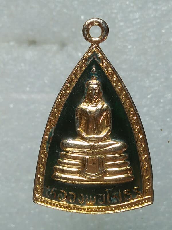 เหรียญหลวงพ่อโสธรหลังยันต์ห้า กะไหล่ลงยา เคาะเดียวครับ