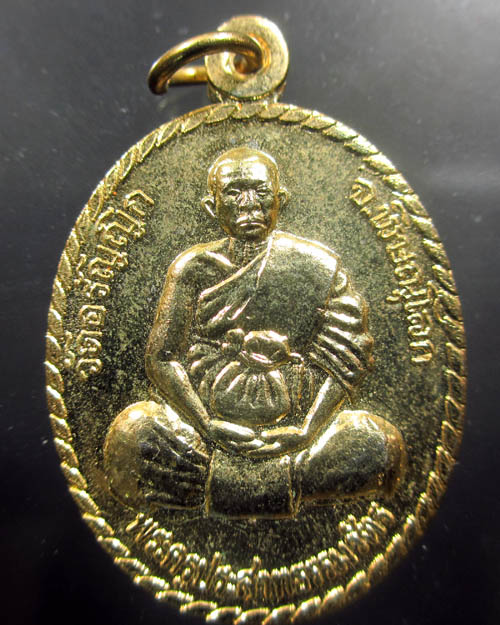 เหรียญรุ่นแรก พระครูประสาทธรรมวัตร (หลวงตาละมัย) ปี 2537 วัดอรัญญิก จ.พิษณุโลก กะหลั่ยทอง