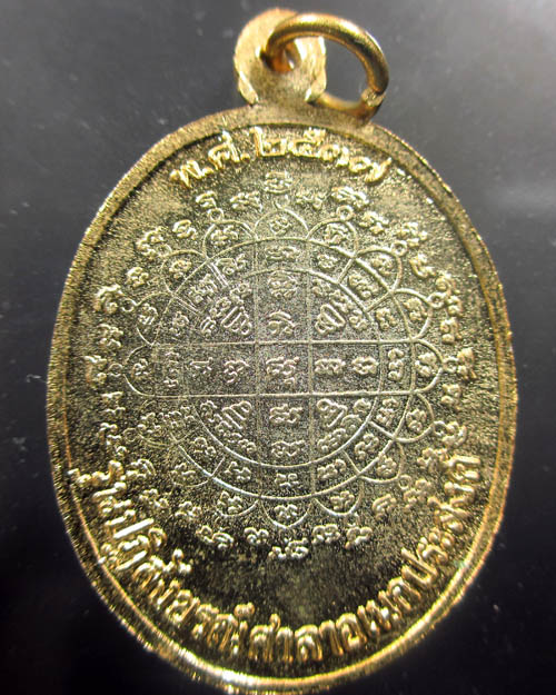 เหรียญรุ่นแรก พระครูประสาทธรรมวัตร (หลวงตาละมัย) ปี 2537 วัดอรัญญิก จ.พิษณุโลก กะหลั่ยทอง