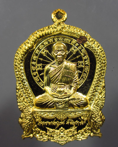 EOD สุขในหัวใจ2 เหรียญหลวงพ่อคูณ พิมพ์นั่งพานบูชาครู เนื้อทองเหลือง หมายเลข 1316