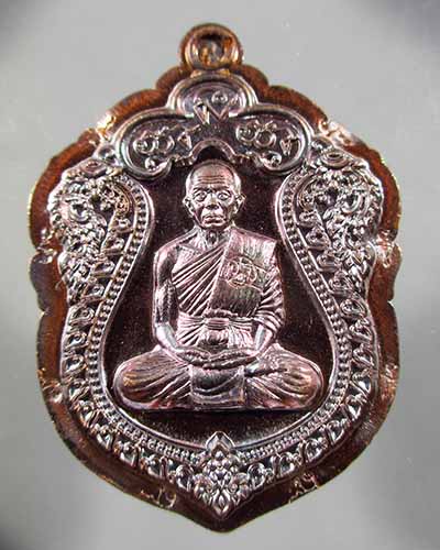 เหรียญเสมา นิรันตราย หลวงพ่อคูณ รุ่นสุดท้าย วัดบ้านไร่ จ.นครราชสีมา เนื้อทองแดงมันปู ไม่ตัดปีก ๙ รอบ