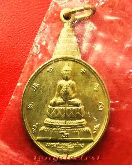 เหรียญพระชัยหลังช้าง หลัง ภปร. เฉลิมพระชนมพรรษา 5 รอบในหลวง ปี 2530 สวยมากพร้อมซองเดิมค่ะ