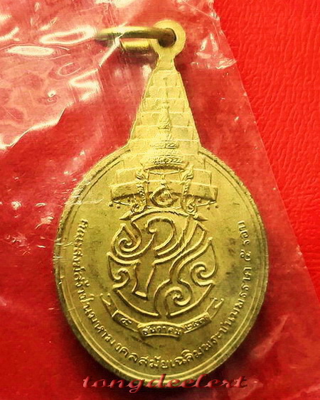 เหรียญพระชัยหลังช้าง หลัง ภปร. เฉลิมพระชนมพรรษา 5 รอบในหลวง ปี 2530 สวยมากพร้อมซองเดิมค่ะ