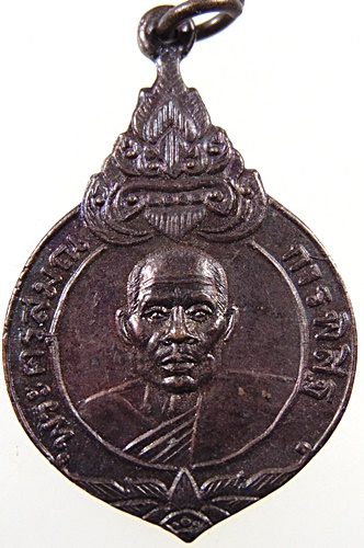 ๒๐ เหรียญพระครูสมณการพิสิฐ วัดไชนาวาส จ สุพรรณบุรี