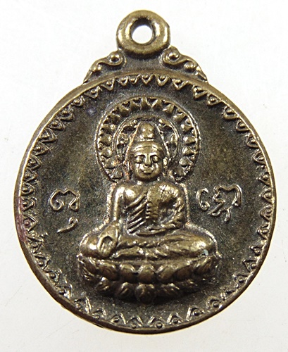 ๒๐ เหรียญพระพุทธ ล.พ.กึ๋น วัดดอน ยานนาวา ปี 18