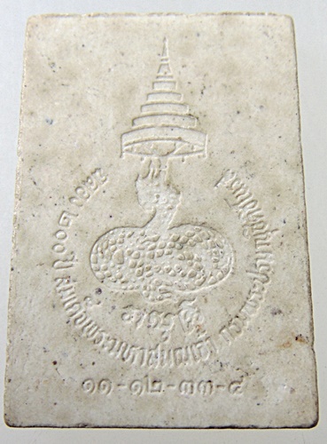 ๒๐พระผงนาคปรกวาสุกรี ๒๐๐ ปี กรมพระปรมานุชิตชิโนรส วัดโพธิ์ท่าเตียน ปี๓๓ (หลวงพ่อฤๅษีลิงดำ) ปี 2533