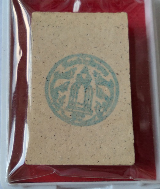 พระสมเด็จวัดระฆัง รุ่นแตกลายงา