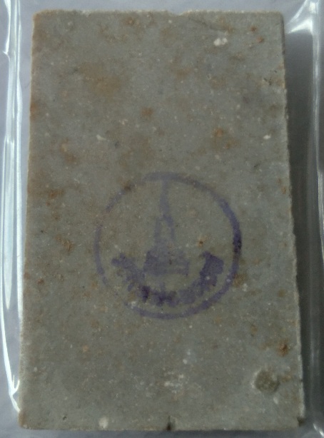 พระสมเด็จบางขุนพรหม สร้างปี2531