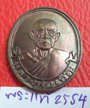 **เคาะเดียว**เหรียญโบว์ 2 เหรียญ หลวงพ่อเชิญ วัดโคกทองอยุธยา ปี35 ..เชิญคร้าบบบบ**