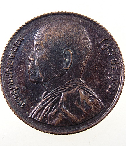 เหรียญหลวงพ่อคูณ วัดบ้านไร่ สก