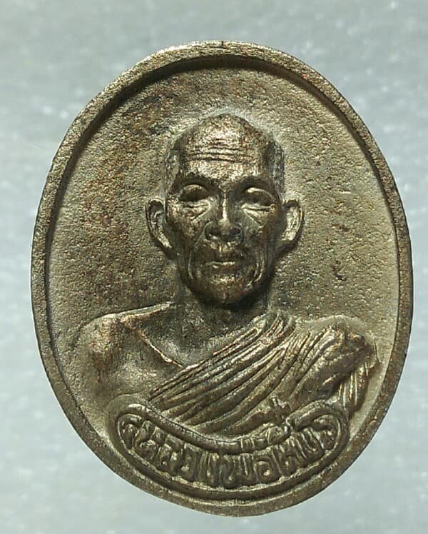 เหรียญหล่อหลวงพ่อตึ๋ง วัดกงลาด นครปฐม 