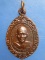 เหรียญหลวงพ่อมหาอาคม วัดดาวนิมิต เพชรบูรณ์ ปี2539