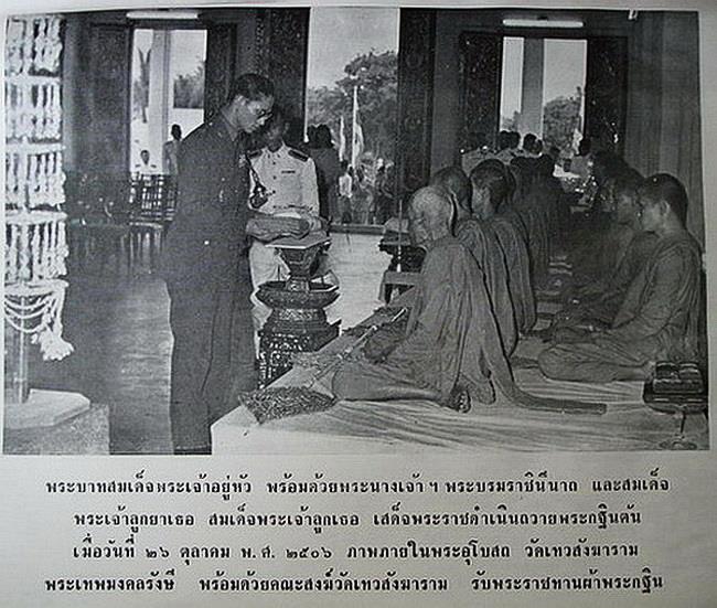 เหรียญพระกฐินต้น หลวงปู่ดี วัดเทวสังฆาราม(วัดเหนือ) จ.กาญจนบุรี ปี 2506 สวยมากค่ะ
