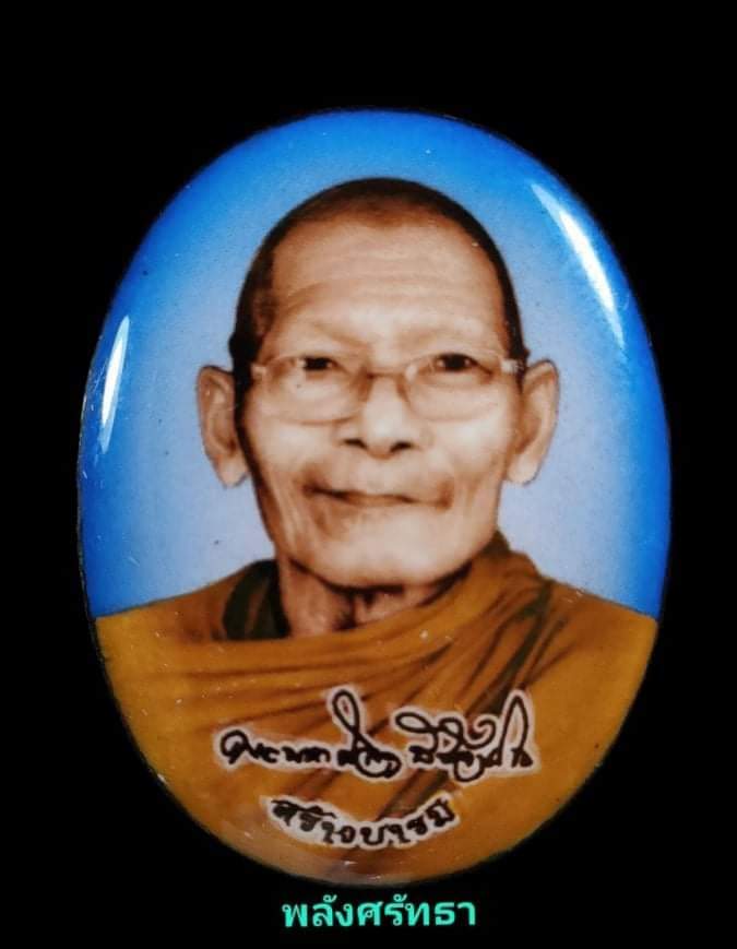 ล็อคเก็ตรุ่น สร้างบารมี หลวงปู่พระมหาศิลา สิริจันโท ฉากฟ้าตะกรุดทองแดง หมายเลข๑๕๙๔
