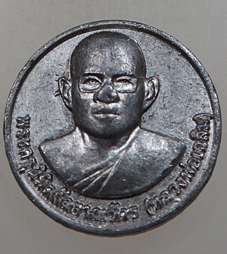 ๒๐ เหรียญหลวงพ่อเฉลิม วัดเทพนิมิต จ นครปฐม